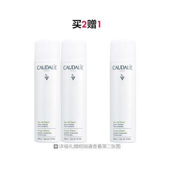 欧缇丽葡萄水补水保湿舒缓喷雾