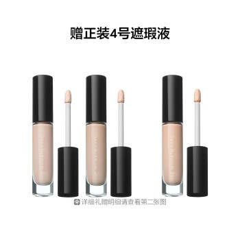 遮瑕液