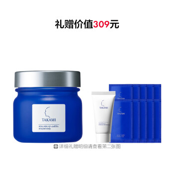 角质护理身体啫喱（小蓝罐）