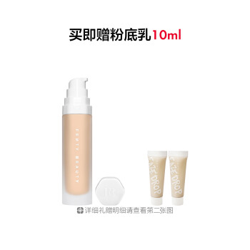 美妆调光大师柔采持妆粉底液