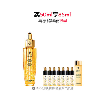 【赵今麦同款】娇兰帝皇蜂姿保湿修护复原蜜精华