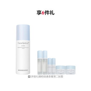 分子乐园依克多因赋活保湿乳