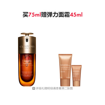 娇韵诗双萃焕活紧致抗皱修护精华