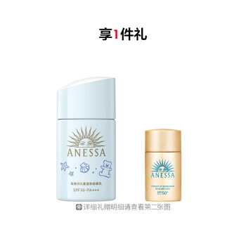安热沙儿童温和防晒乳N 安热沙儿童温和防晒乳N