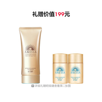安热沙金灿倍护防晒啫喱 安热沙金灿倍护防晒啫喱