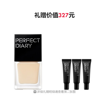 完美日记仿生膜精华粉底液