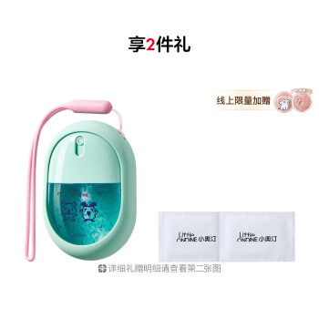 小奥汀沁润精华喷雾