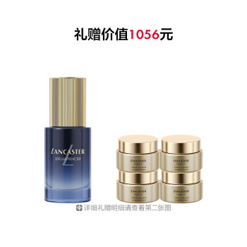 兰嘉丝汀御颜精华露
