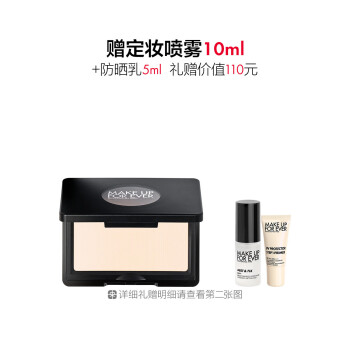 玫珂菲明星挚爱颊彩系列