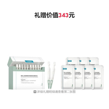 可复美稀有人参皂苷致研净痘舒缓次抛精华液