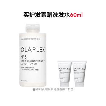 欧拉裴发芯修护护发素