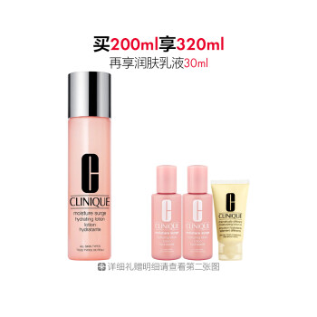 倩碧水嫩保湿柔肤水