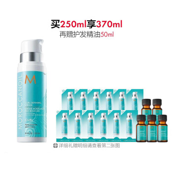 摩洛哥油卷发造型霜