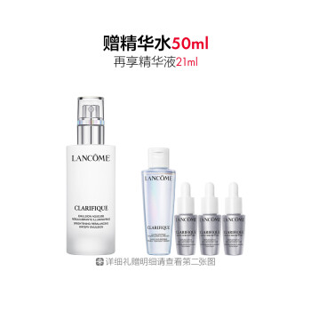 兰蔻净澈焕肤亮白乳液