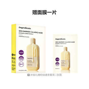 温丽慈屏护舒缓面膜