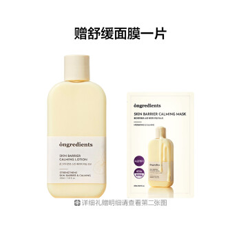温丽慈屏护舒缓润肤乳