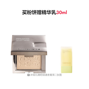 方里柔焦蜜粉饼