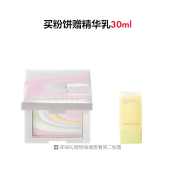 方里星云裸光蜜粉饼