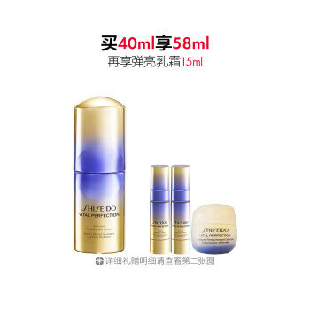 资生堂悦薇智感紧致焕颜精华液