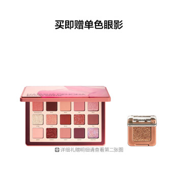 娜塔莎十五色眼影盘 绚光花园 娜塔莎十五色眼影盘 绚光花园