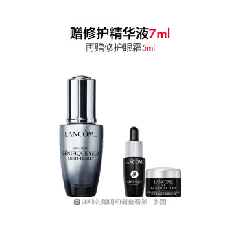 兰蔻全新眼部肌底精华液