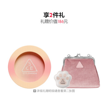 三熹玉经典单色腮红