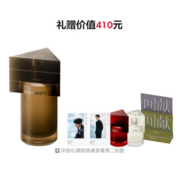闻献淡香精 杉间