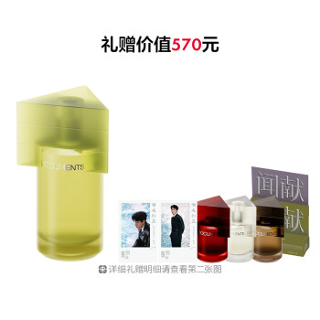 闻献淡香精 体物入微