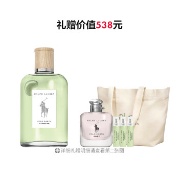 拉夫劳伦地球系列香氛 假日马鞭草