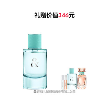 TIFFANY & LOVE系列女士香水