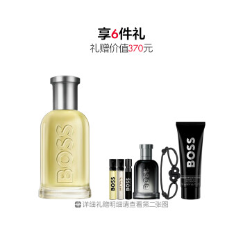 博斯男性淡香水