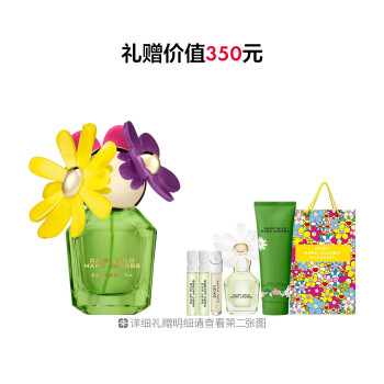 莫杰绿野仙踪漫野香水（雏菊造型）