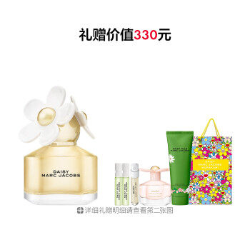莫杰雏菊女士淡香水