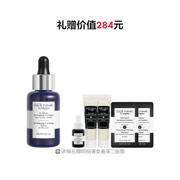 希思黎赋活强韧护发精华液