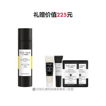 希思黎睿秀防御抗躁发喷雾