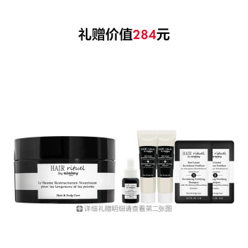 希思黎修护健发滋养膏
