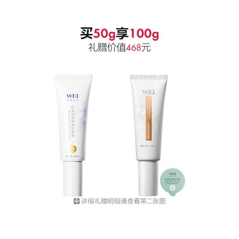 蔚蓝之美轻盈羽感隔离防晒霜 SPF50+ PA+++