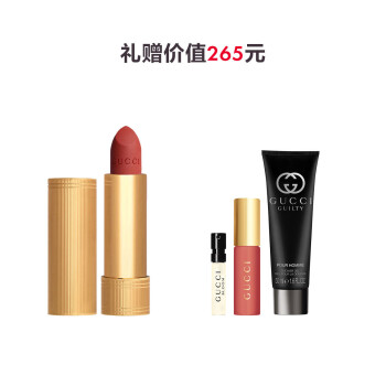 古驰倾色绒雾唇膏（金丝绒唇膏）