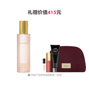 古驰丝润精萃喷雾