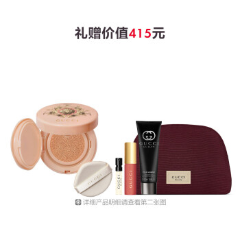 古驰丝润气垫粉底液