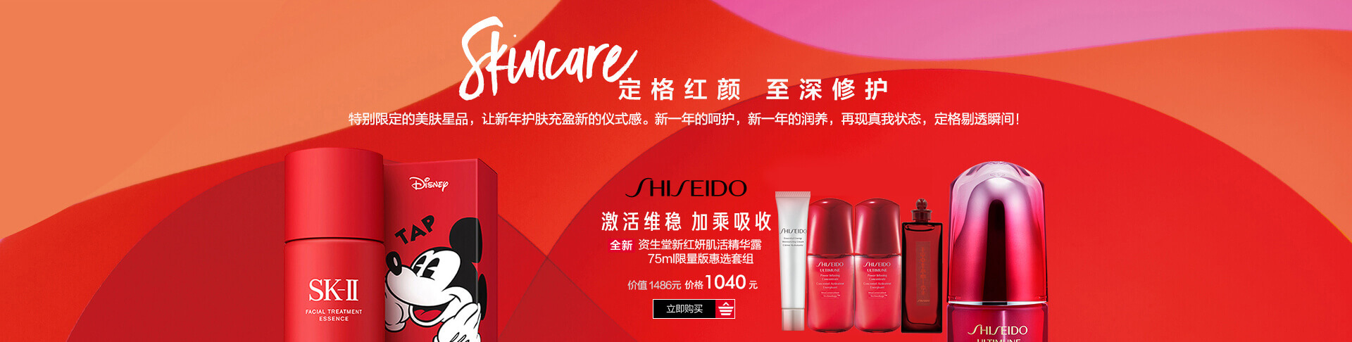 开门红运 新春限定