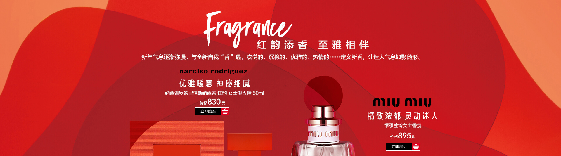 开门红运 新春限定