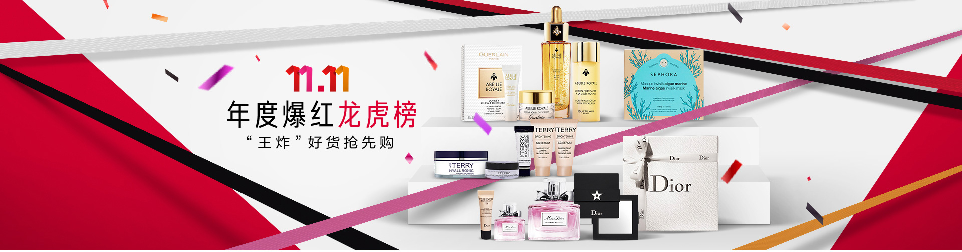 年度爆红龙虎榜